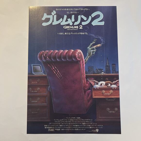 Gremlins 2 The New Batch 1990 Japanese B5 Flyer Chirashi Poster Joe Dante Horror - Picture 1 of 4